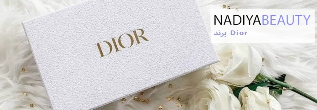 برند دیورDior
