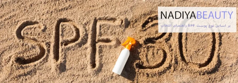 آیا SPF 30 کافی است