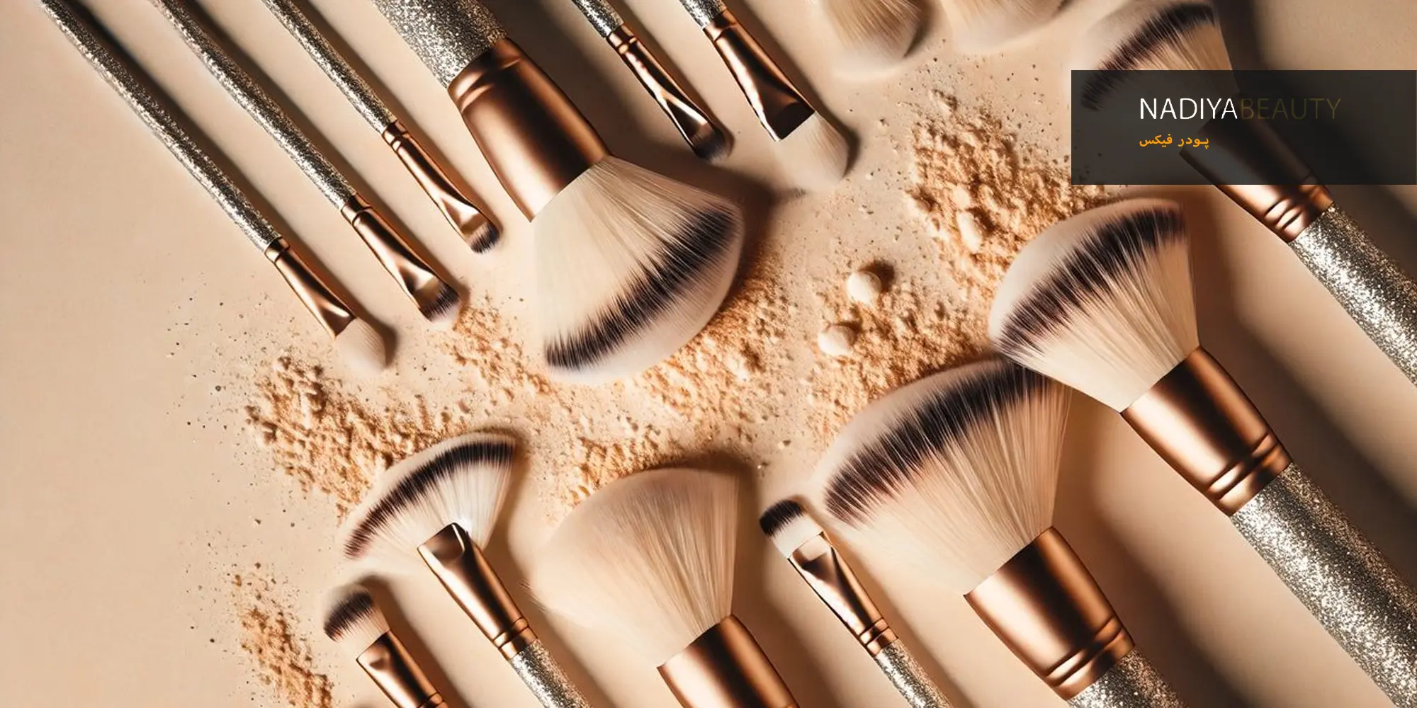 خرید پودر فیکس